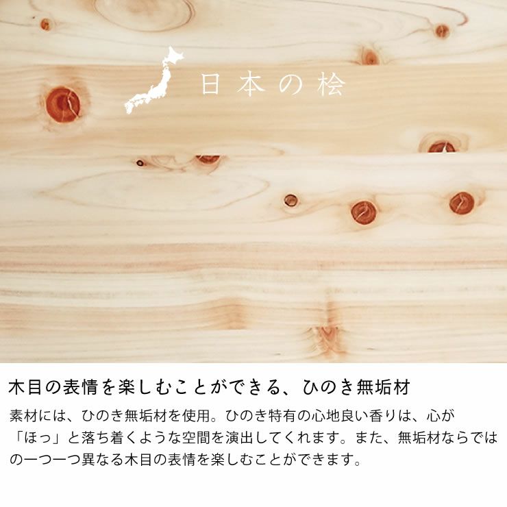 木目の表情を楽しむことができる、ひのき無垢材の学習デスク