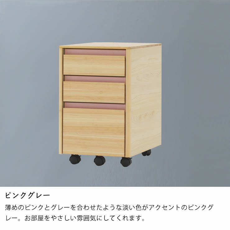 ピンクグレーの木製ワゴン