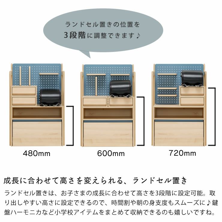 成長に合わせて高さを変えられる、ランドセル置きのマルチラック