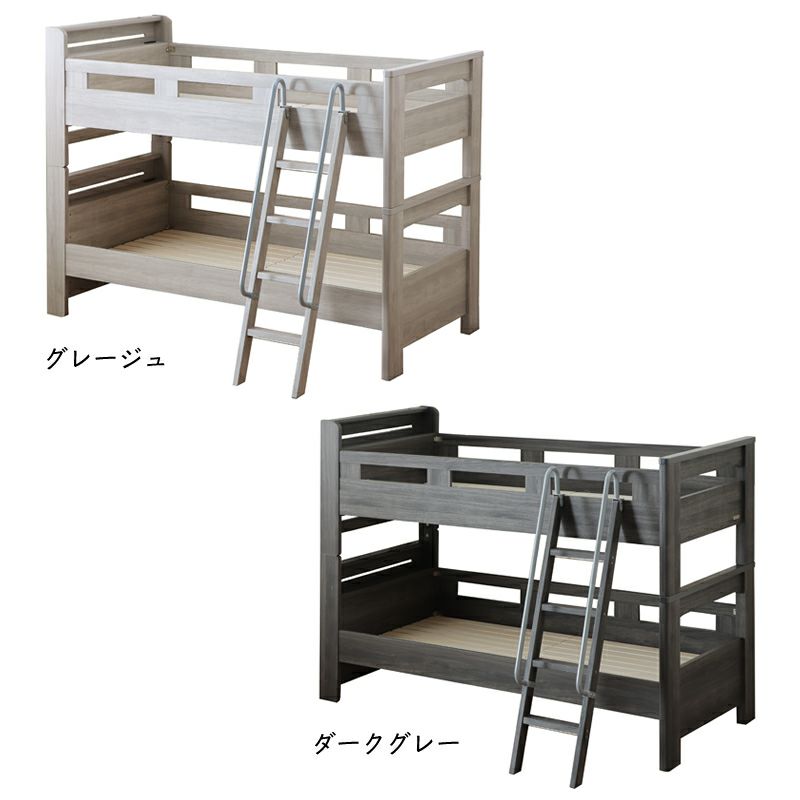 長く使える宮付き二段ベッドはグレージュとダークグレーの2色展開