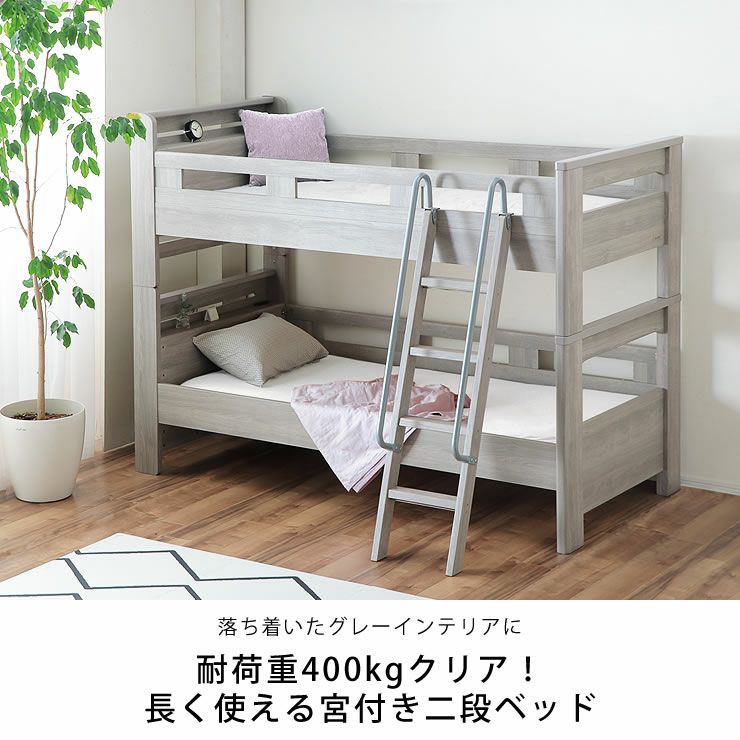 2段ベットホワイト。子供さんなどに。美品 無傷
