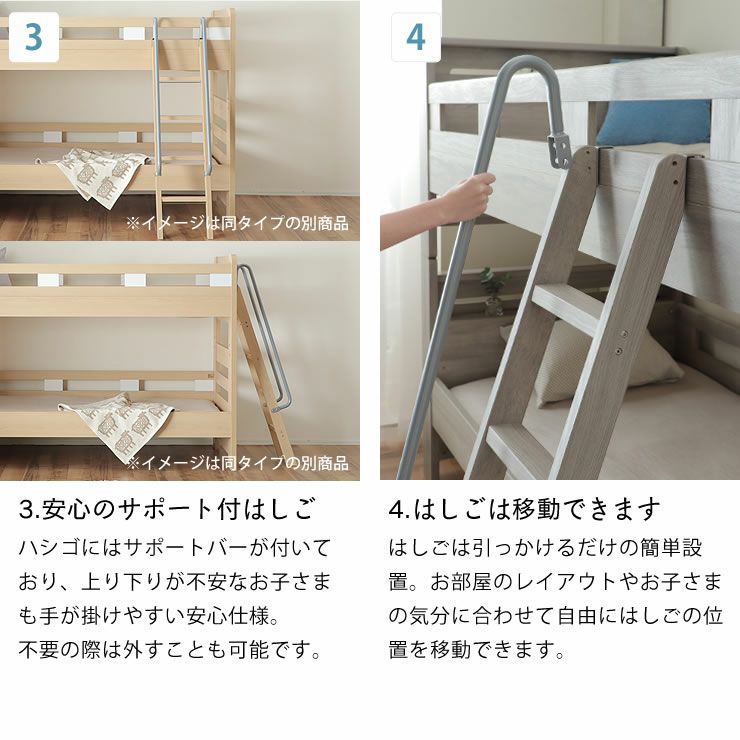 二段ベッドの安心のサポート付きはしごは移動できます
