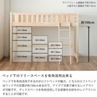 ベッド下のフリースペースを有効活用出来るロフトベッド