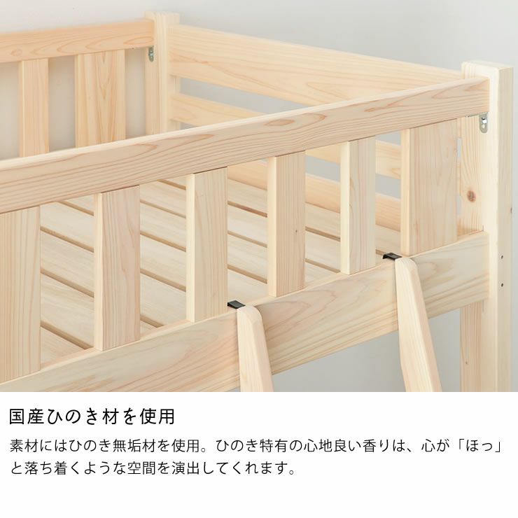 国産ひのき材を使用したロフトベッド