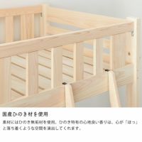 国産ひのき材を使用したロフトベッド
