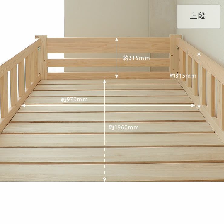 ロフトベッドの詳細サイズ