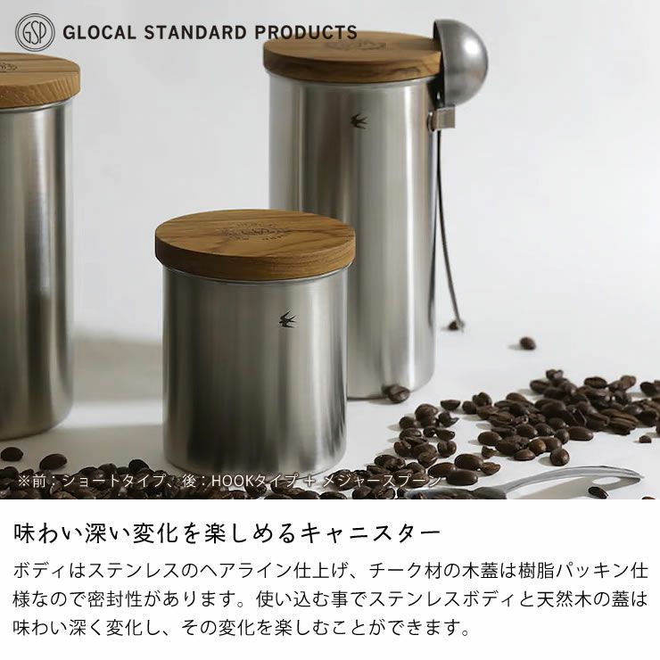 GLOCAL STANDARD PRODUCTS TSUBAME キャニスター ショート（シルバー）