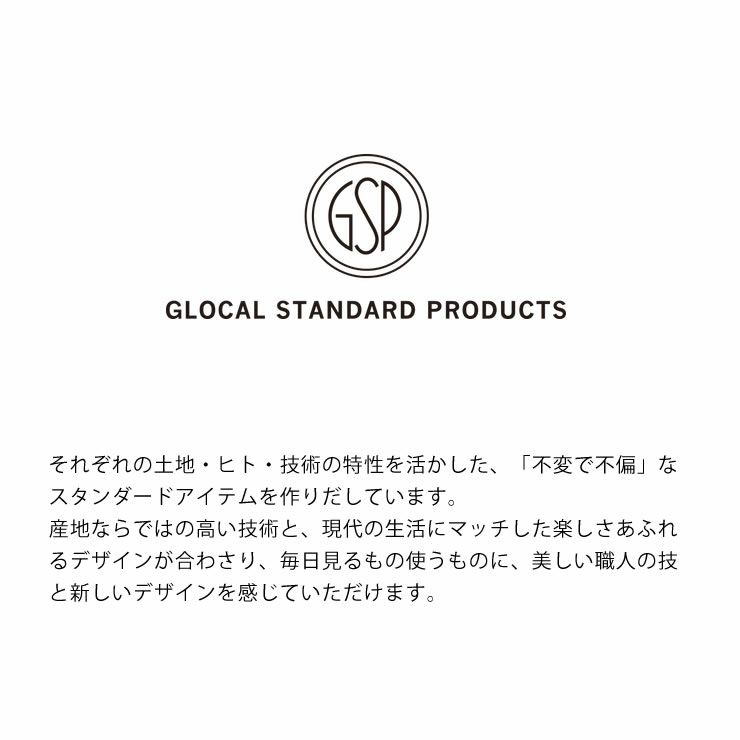 GLOCAL STANDARD PRODUCTS（グローカルスタンダードプロダクツ）
