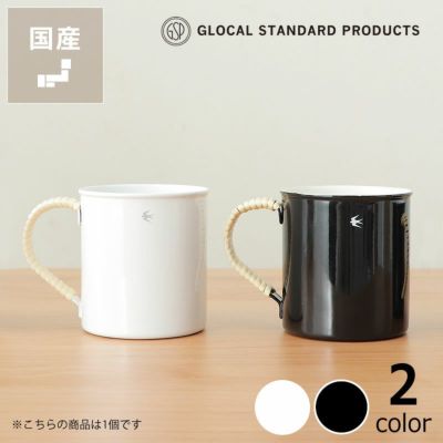 グローカルスタンダードプロダクツ TSUBAME（ツバメ）ラタンマグカップ Lサイズ