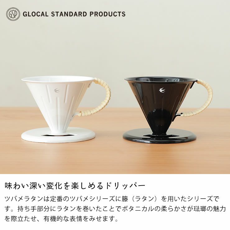 GLOCAL STANDARD PRODUCTS TSUBAME ラタンドリッパー2.0