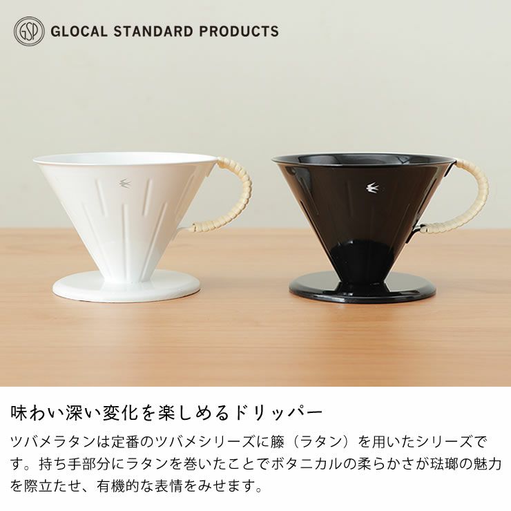 GLOCAL STANDARD PRODUCTS TSUBAME ラタンドリッパー4.0