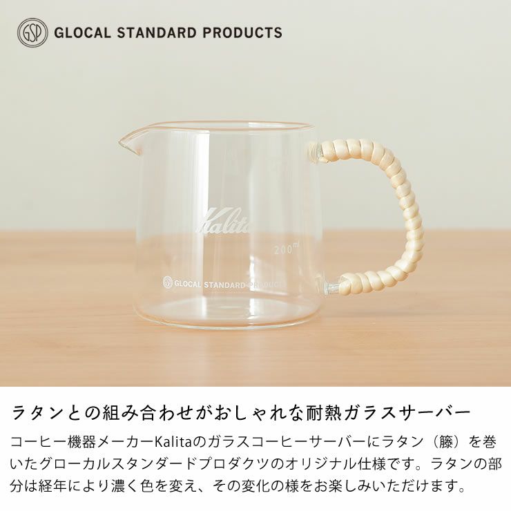 GLOCAL STANDARD PRODUCTS GSP コーヒーサーバー400