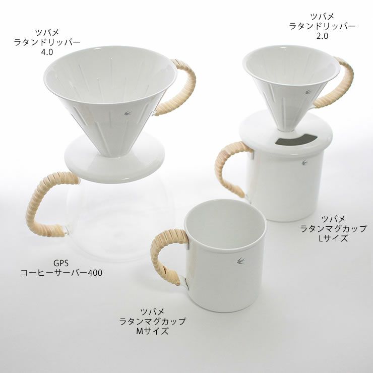 コーヒーサーバーの使用例（ホワイト）