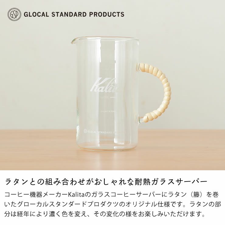 GLOCAL STANDARD PRODUCTS GSP コーヒーサーバー500