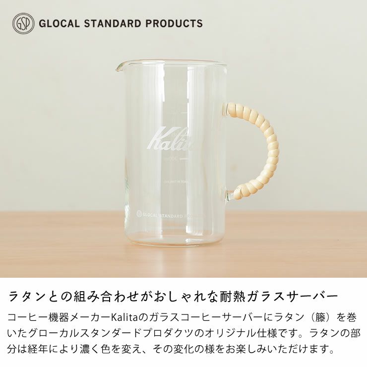 GLOCAL STANDARD PRODUCTS GSP コーヒーサーバー500