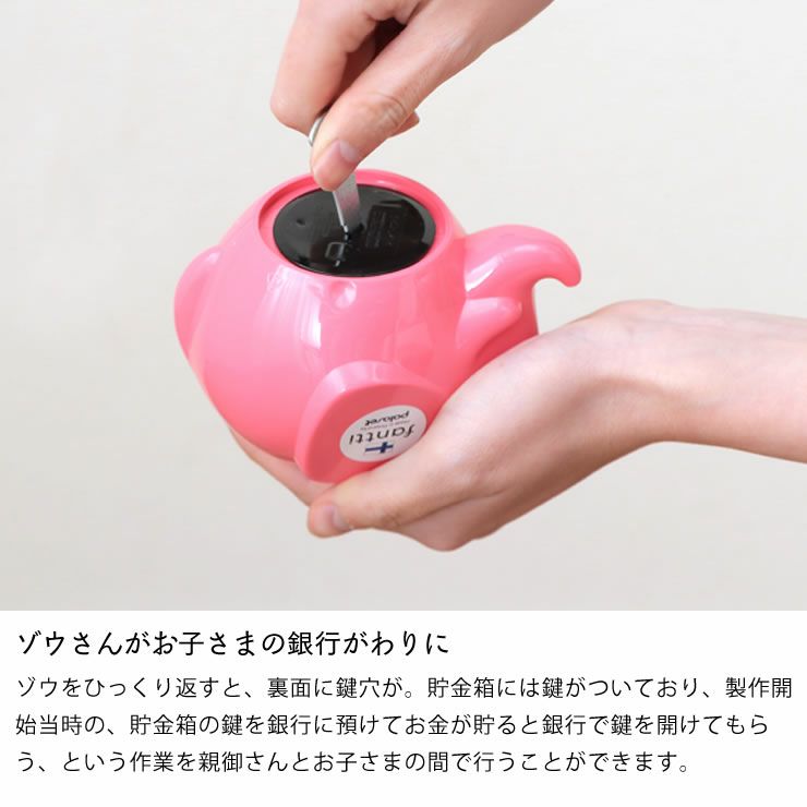 お子さまの銀行がわりになるゾウの貯金箱