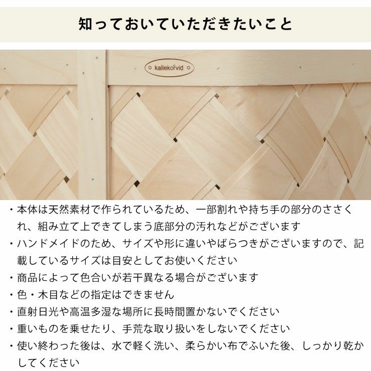 バスケットについて知っておいていただきたいこと