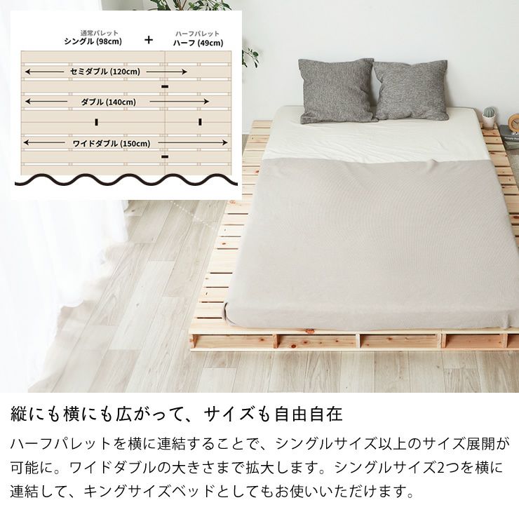 縦にも横にも広がって、サイズも自由自在なシングルベッド