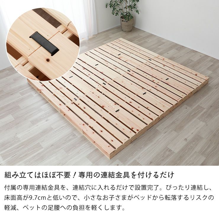 組み立てはほぼ不要！専用の連結金具を付けるだけのひのきパレットベッド