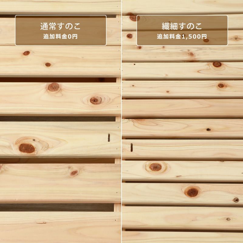 ひのきパレットすのこは2種類のタイプが選べる