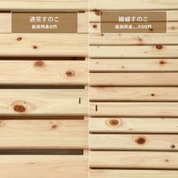 ひのきパレットすのこは2種類のタイプが選べる