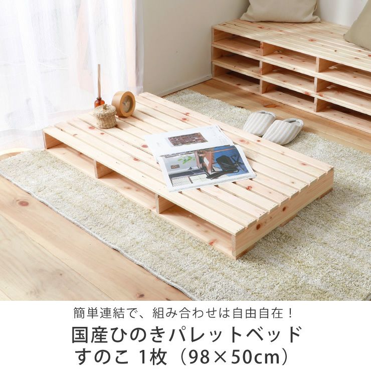 小さなお子さまやペットがいるご家庭におすすめのパレットすのこ