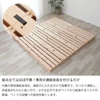 組み立てはほぼ不要！専用の連結金具を付けるだけのパレットすのこ