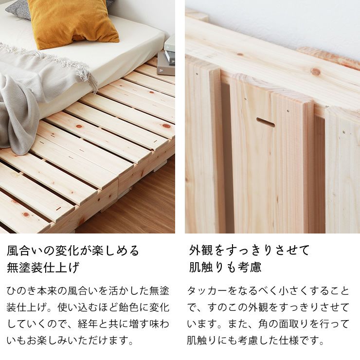 風合いの変化が楽しめる無塗装仕上げのひのきパレットすのこ