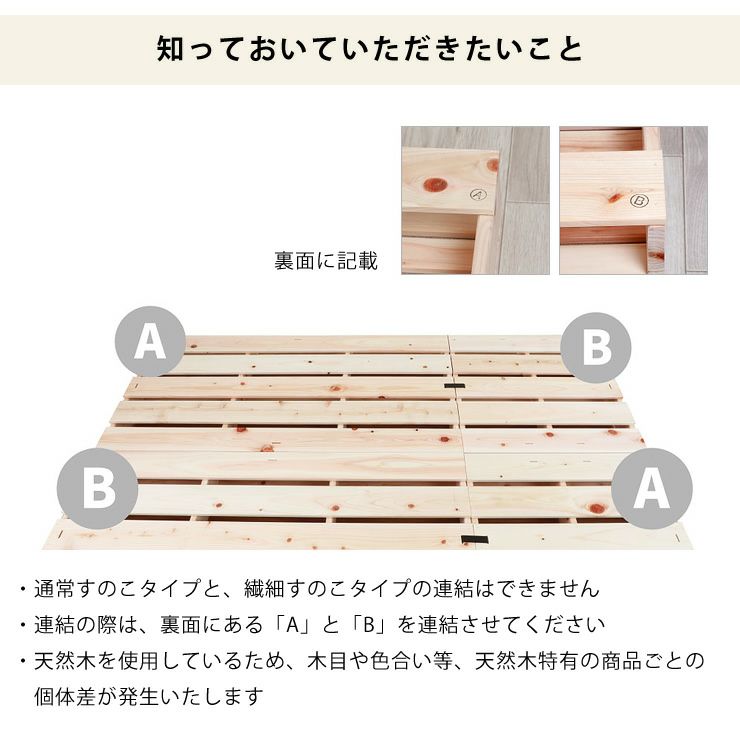 パレットすのこの知っておいてほしいこと
