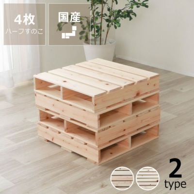 国産ひのき パレットベッド シングルサイズすの すのこベッド