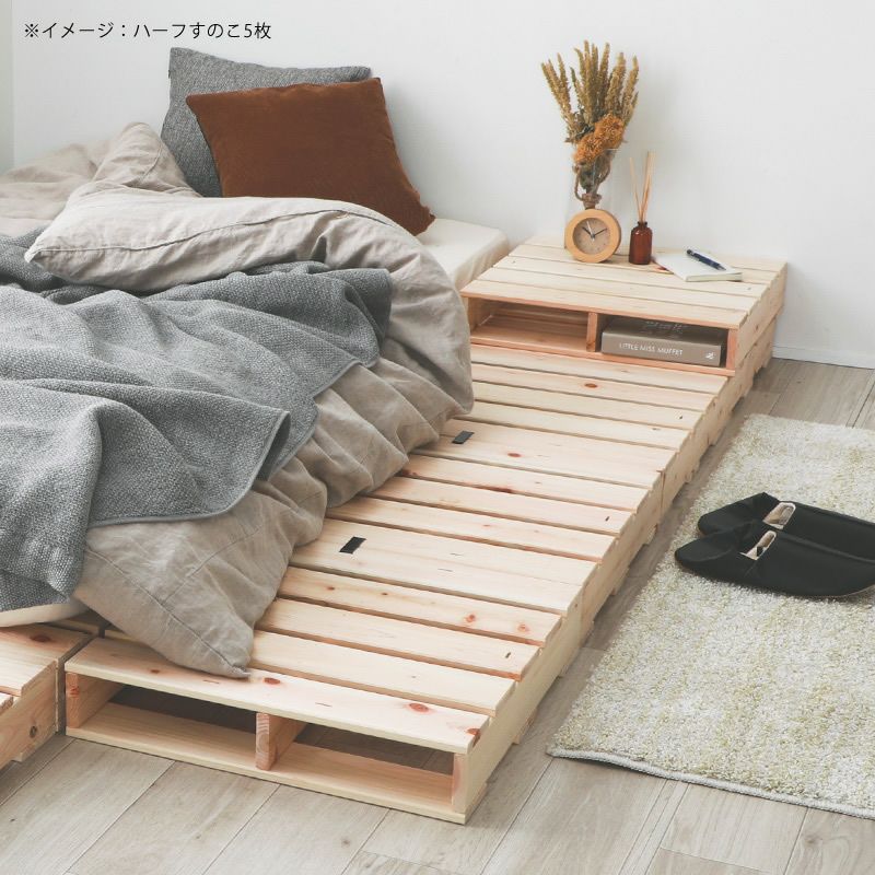 ベッドと連結して快適なベッド空間を作るすのこパレット