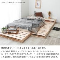パレット　すのこ　ハーフ　ベッド 国産ひのき パレットベッドハーフすのこ 4枚セット その他ベッド関連