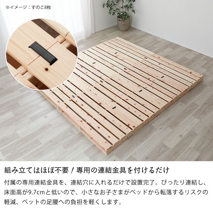 組み立てはほぼ不要！専用の連結金具を付けるだけのすのこパレット