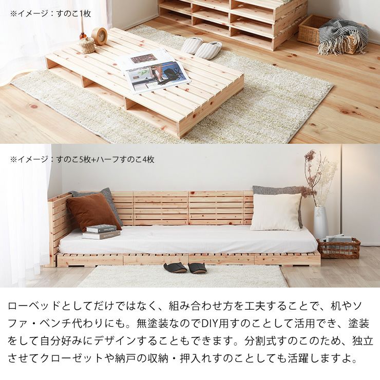 机やソファ・ベンチ代わりにもなるひのきジョイントすのこ