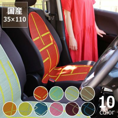 【国産】い草 い草カーシート 「OtO」<br>ドライブシート (35×110) インスタイル (inSTYLE)<br>