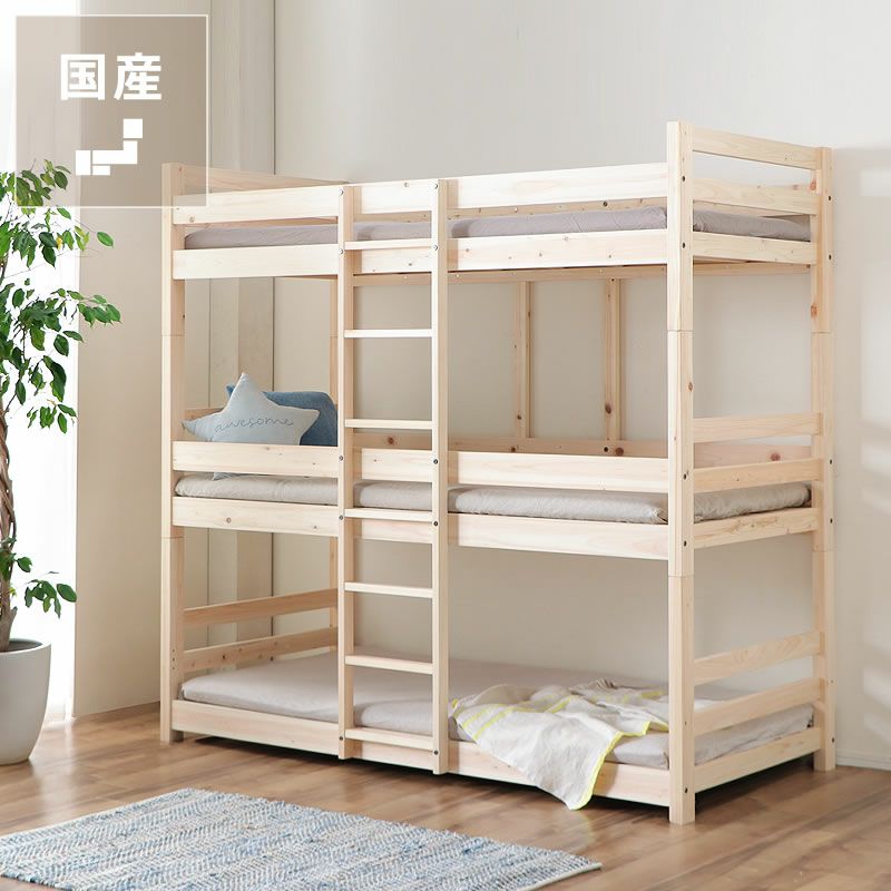 広島の家具職人が作る国産ひのき香る三段ベッド