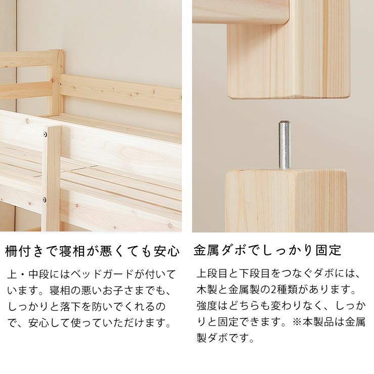 広島の家具職人が作る国産ひのき香る三段ベッド（すの 三段ベッド｜3段ベッド通販【家具の里】