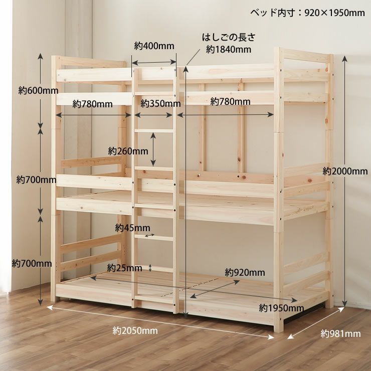 広島の家具職人が作る国産ひのき香る三段ベッド（すの 三段ベッド｜3段ベッド通販【家具の里】