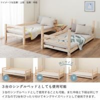 広島の家具職人が作る国産ひのき香る三段ベッド（すの 三段ベッド｜3段 