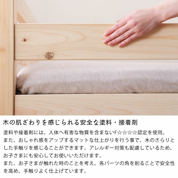 木の肌ざわりを感じられる安全な塗料・接着剤を使ったひのき三段ベッド
