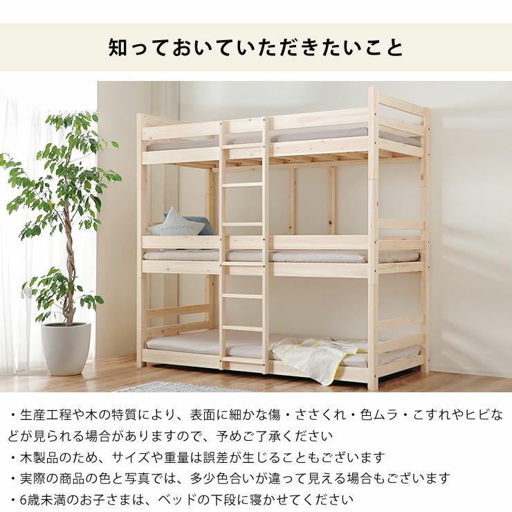 広島の家具職人が作る国産ひのき香る三段ベッド（すの 三段ベッド｜3段ベッド通販【家具の里】