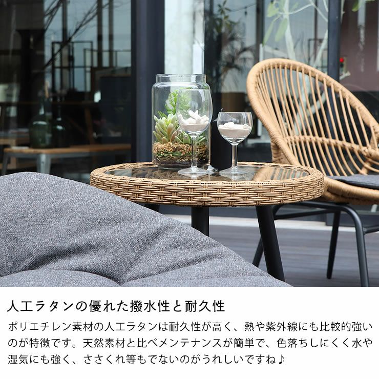 置くだけでリゾート感が味わえるラタン調サイドテーブル サイド