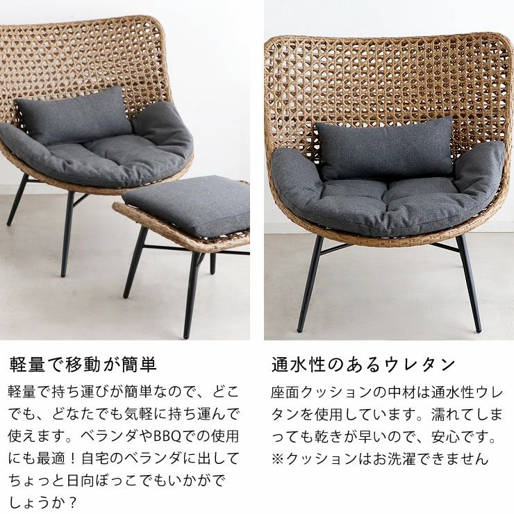 置くだけでリゾート感が味わえるラタン調パーソナルチェア 置くだけでリゾート感が味わえるラタン調パーソナルチェア
