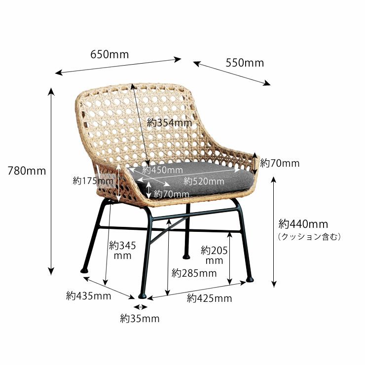 チェアのサイズについて
