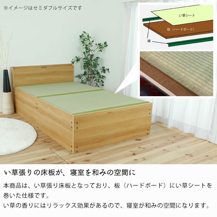 い草張りの床板が寝室を和みの空間にする畳ベッド