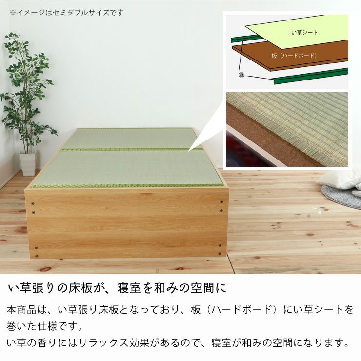 い草張りの床板が寝室を和みの空間にする畳ベッド