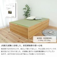 JIS耐久試験に合格した安定感抜群の畳ベッド