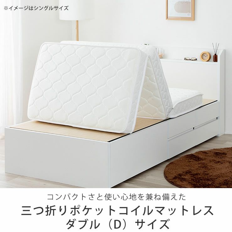 コンパクトさと使い心地を兼ね備えた三つ折りポケットコイルマットレス