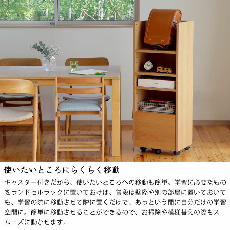 キャスター付きで移動が簡単なランドセルラック