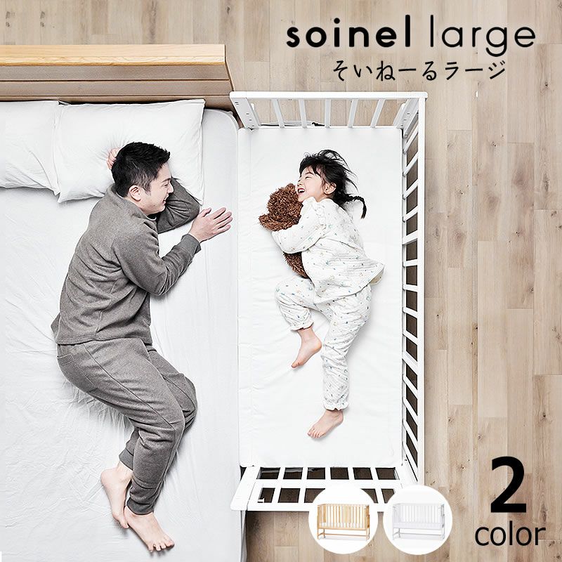 大和屋 リリワゴン Ⅱ グレー（liliwagon） ベビーベッド（リリワゴン2  